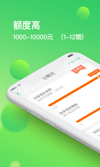 够花贷款app官方  v2.0.0图1