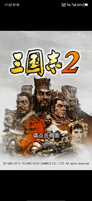 光荣三国志2最新版