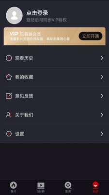 乐首映手机版  v1.0.0图1