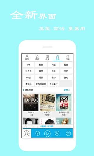 听书宝20年法治点滴  v4.0.7.0图2