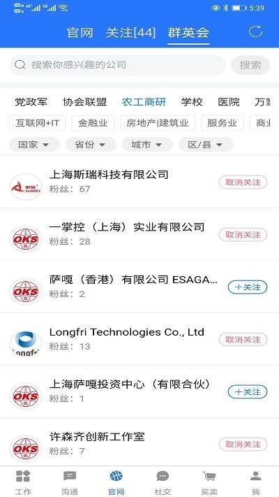 一掌控官网  v3.1.19图3