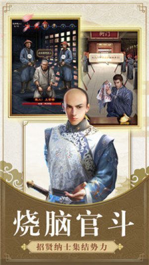 一品大宰相破解版安卓  vv1.5.01图3