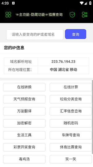 朝晖社工最新版本  v2.0图2