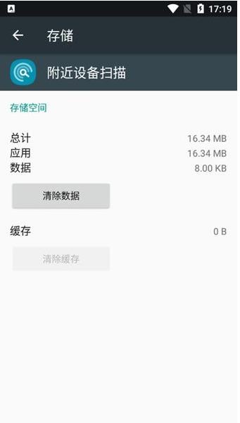 三星附近设备扫描下载安装  v11.1.15.3图1