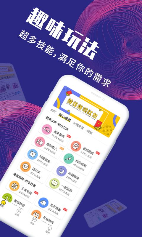 面具公社下载苹果手机  v3.3.0图2