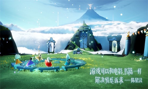 vivo版光遇最新版本  v0.8.3图3