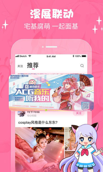 萌次元下载  v2.0.6图2