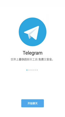 telegeram安卓最新下载