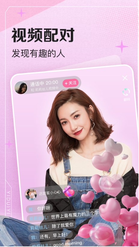 一对伊交友最新版