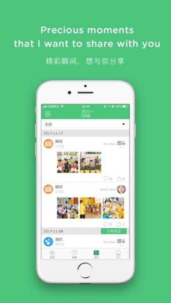 迪贝儿  v3.2.7图3