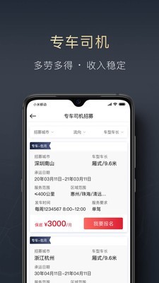 顺陆企业版app下载  v9.7.0图3