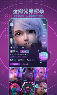 2077社交最新版