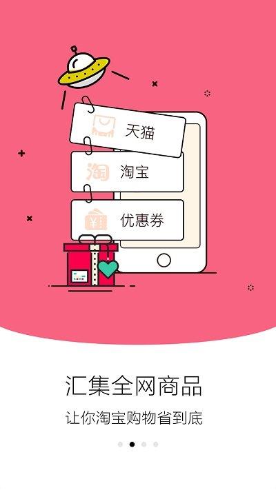 彩虹特惠  v3.4.0图1