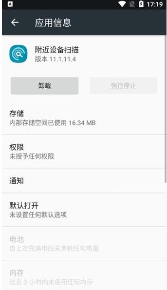 三星附近设备扫描下载安装  v11.1.15.3图2