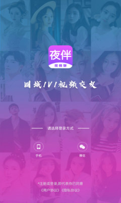 夜伴appapp  vv1.0.0图2