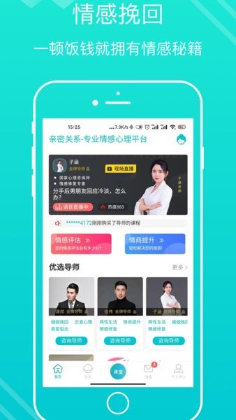 亲密关系百度百科  v3.2.55图2