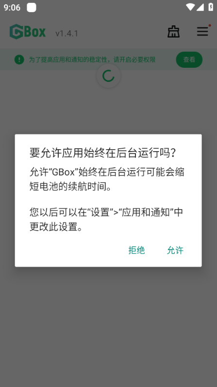 GBox华为官网