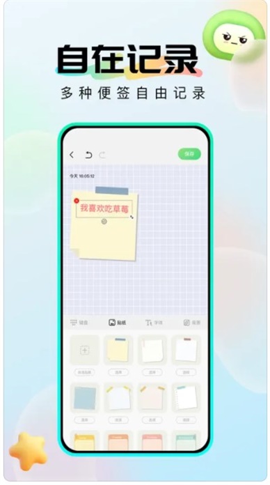 社恐成长软件手机版免费下载  v1.0.6图2