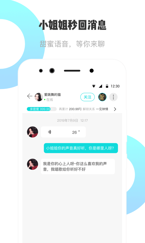 耳旁语音平台官方app