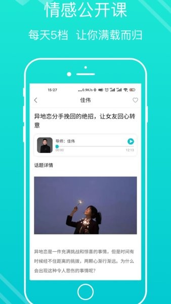 亲密关系百度百科  v3.2.55图3