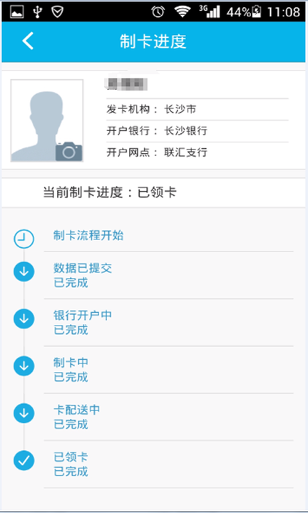 湖南智慧人社养老认证下载  v4.0.1图3