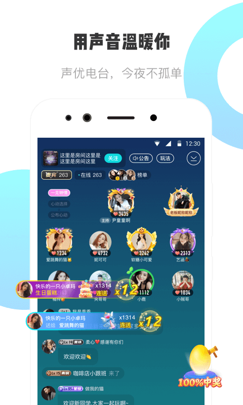 耳旁语音平台官方app  v1.0.0图2