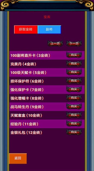 冒泡幻想三国安卓版  v1.002图1