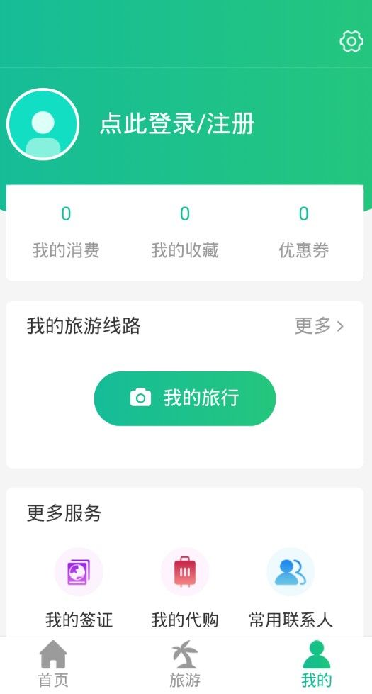 肥猫旅游  v1.0.4图3