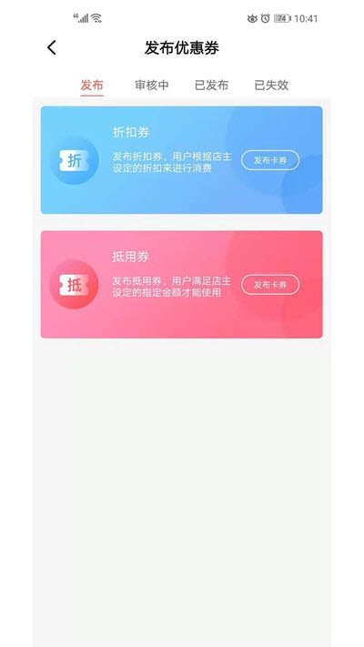 蜂米小店  v1.1.0图3