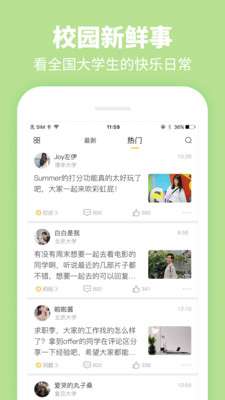 summertime官网  v3.9.7图3