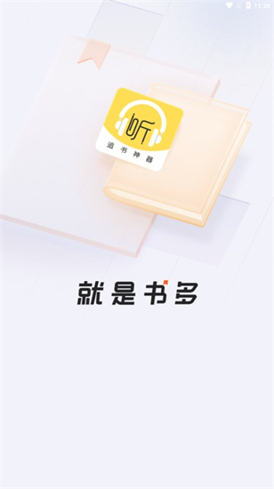 蓝莓听书app官方正版下载苹果版安装  v1.2图4