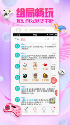 泡泡交友免费版下载安装苹果版  v2.5.6图2