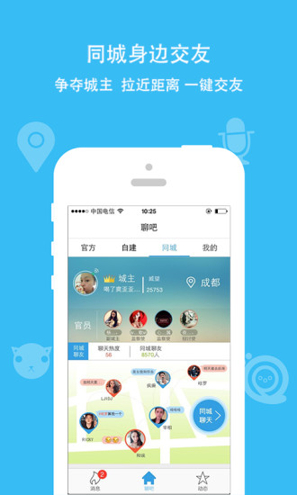 派派70029版本  v7.0.0图2