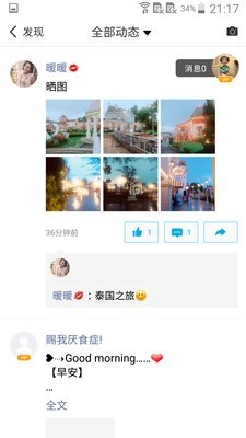 微脉圈app下载1.7.47