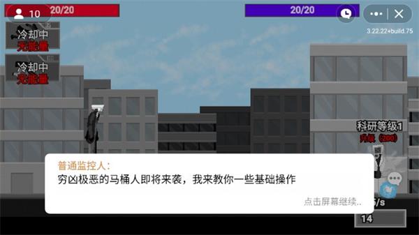 马桶人逆袭最新版  v1.0图1