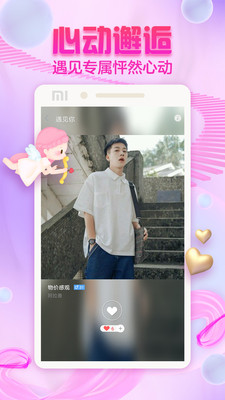 泡泡交友免费版下载安装苹果版