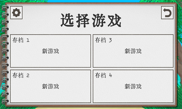 卡牌生存手游  v1.02图3