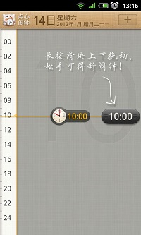点心闹钟  v1.0图1