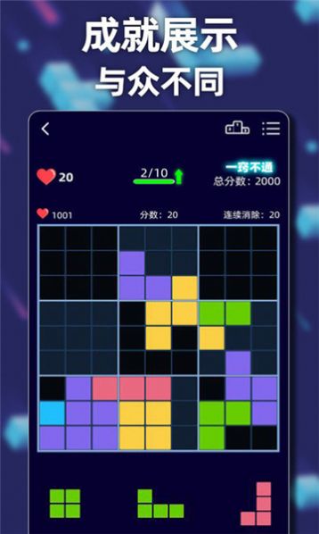 方块乐翻天官方版下载  v1.0.0.4图1