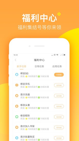 西瓜皮阅读  v1.2图3