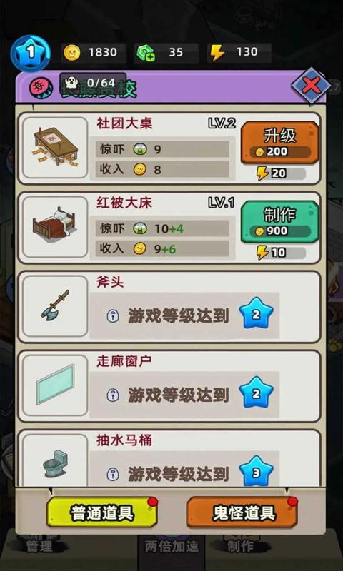 猛鬼打工日记安卓版  v1.0.1图2