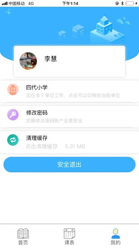慧知行小学版手机版