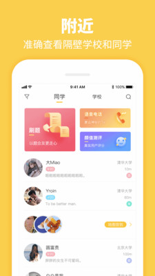 summertime官网  v3.9.7图4