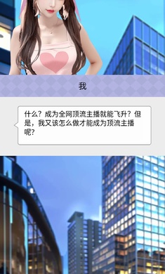 梦幻女团2024  v1.0图3