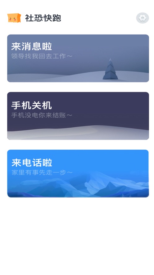 社恐快跑最新版无水印