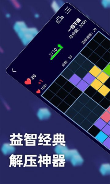 方块乐翻天官方版下载  v1.0.0.4图3