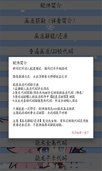 猫咪画质助手最新版本  v3.24.00图3