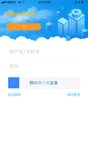 慧知行小学版手机版  v1.0.0图3