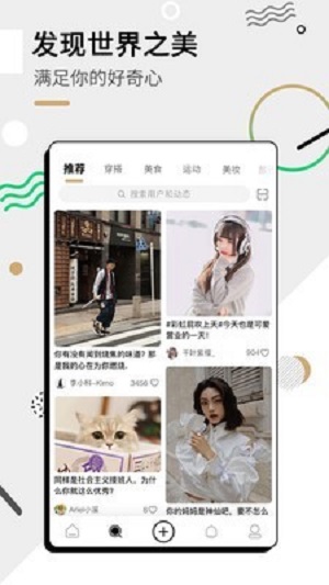 绿洲百科  v1.6.8图2