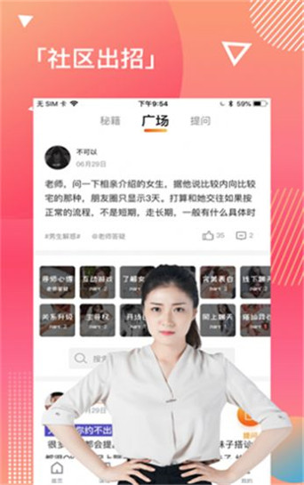 失恋挽回手机版下载免费阅读全文无弹窗  v1.3.0图2